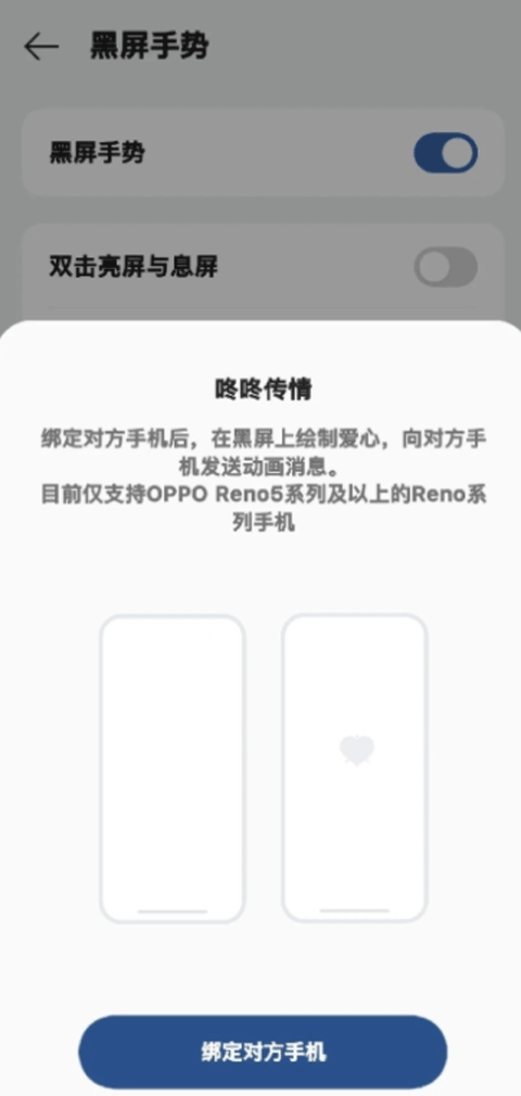 咚咚传情app