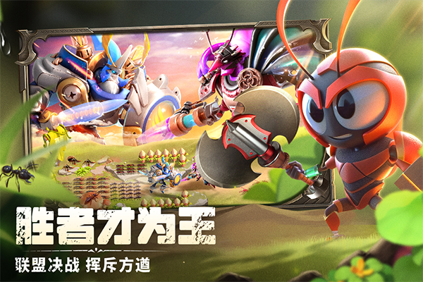 蚁族崛起华为版
