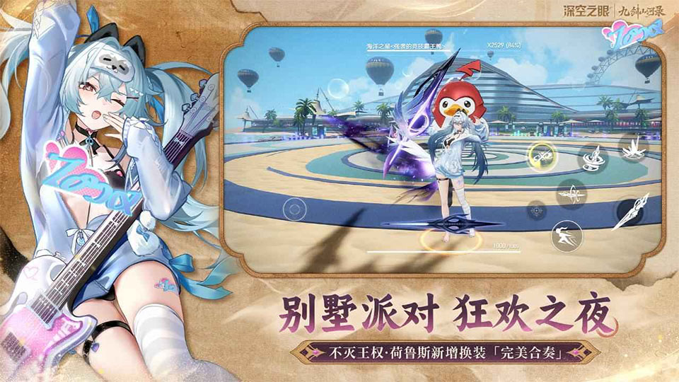 深空之眼官方版