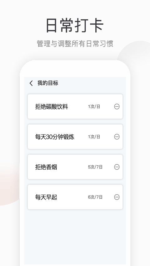 运动健康计步app