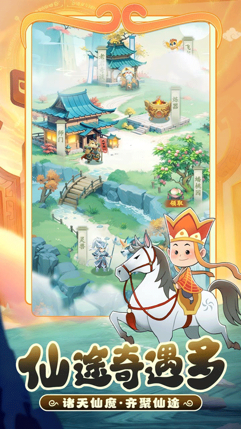 踢爆那西游折扣版