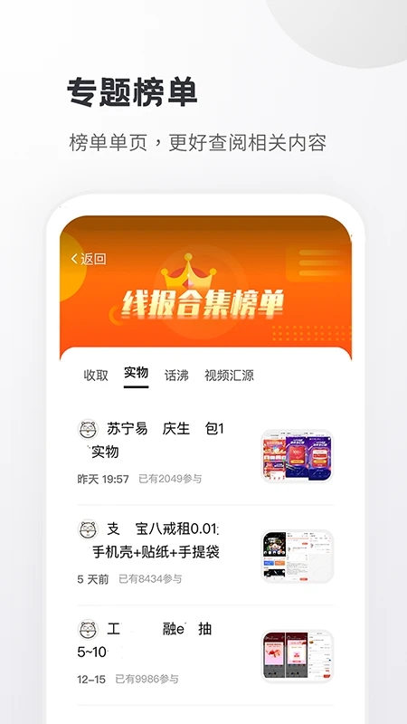 小嘀咕苹果版