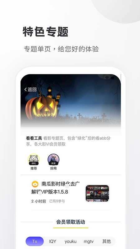 小嘀咕苹果版