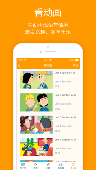 人教乐学app