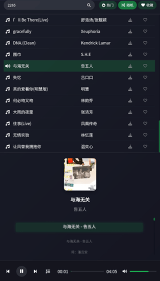 米兔音乐app官方版