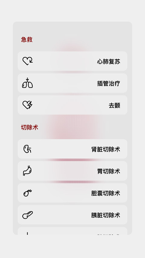 生命life苹果手机版