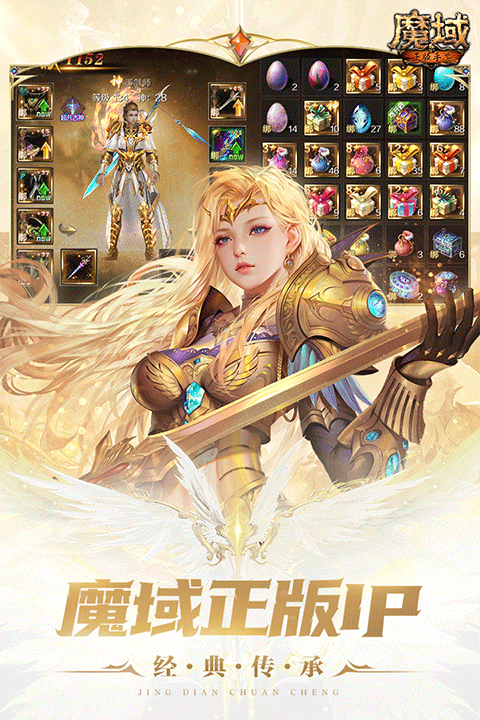 魔域手游sf版本