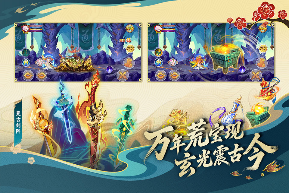 造梦西游ol哔哩哔哩版