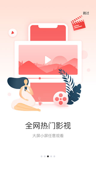 多屏互动手机投屏