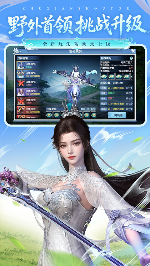 诛仙果盘版