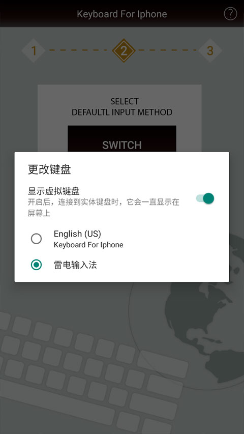 安卓仿苹果输入法软件(KeyboardForIphone)