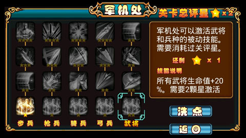 三国蜀将传手游