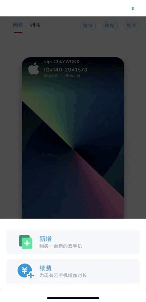 快云游app