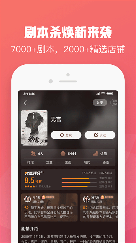 大麦苹果版