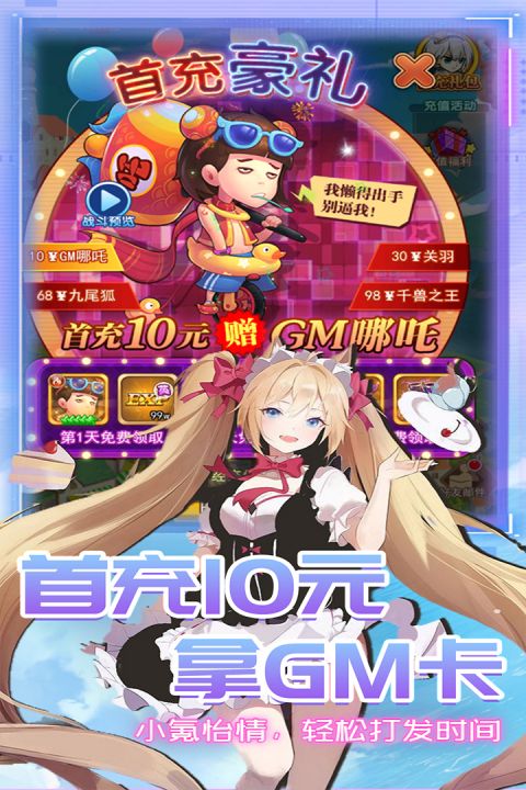 漫斗纪元犀游版