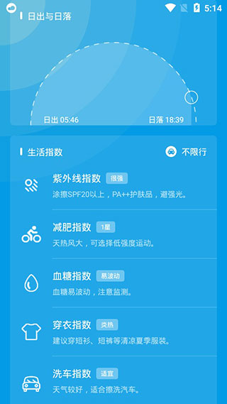 Pure天气去广告版