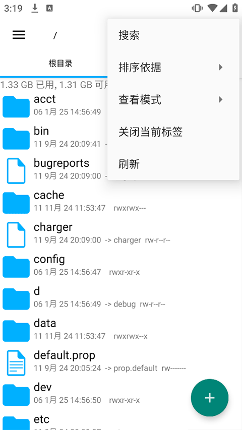 Explorer文件管理器app
