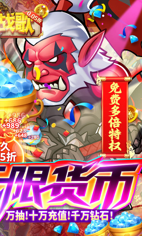 命运战歌狂飙版