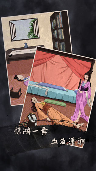 谁是凶手2游戏