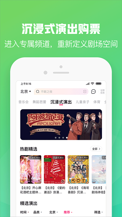 大麦苹果版