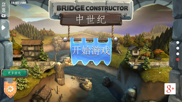 桥梁构造者中世纪(BCMedie