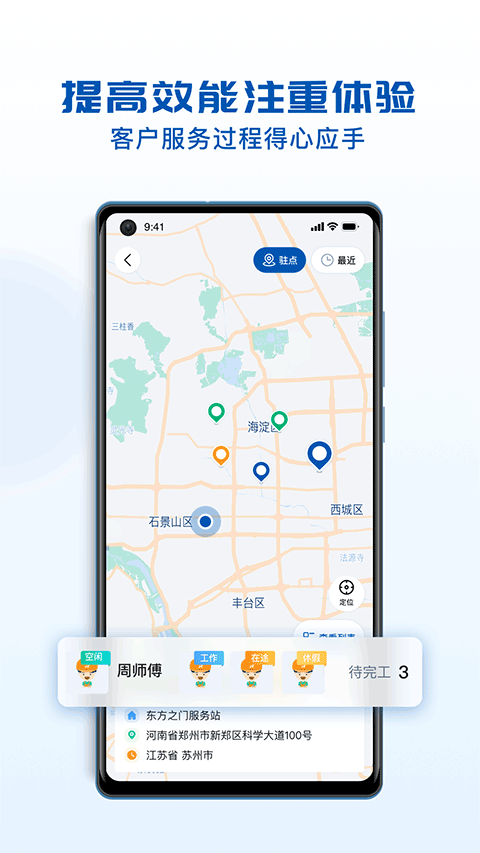 瑞云服务云app