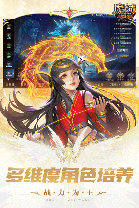 魔域手游sf版本