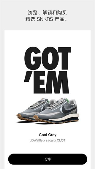 NikeSNKRSios版