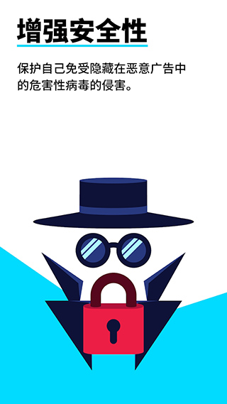 Adblock浏览器最新版