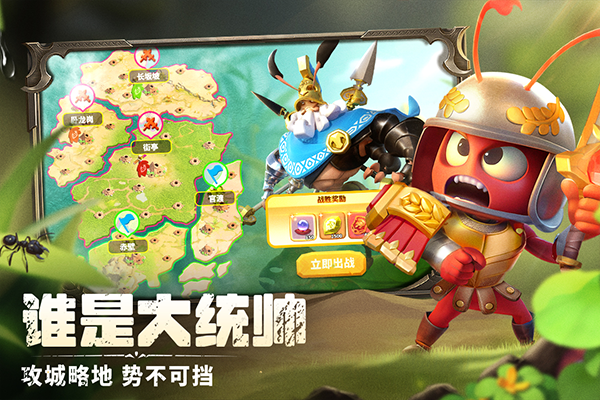 蚁族崛起华为版