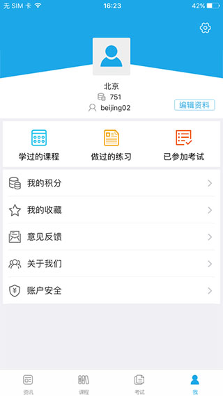 法宣在线app苹果版