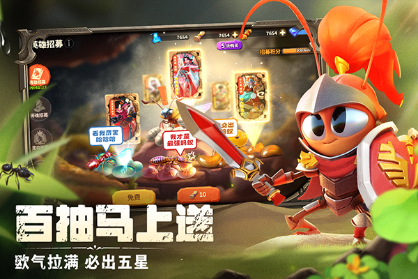 蚁族崛起华为版