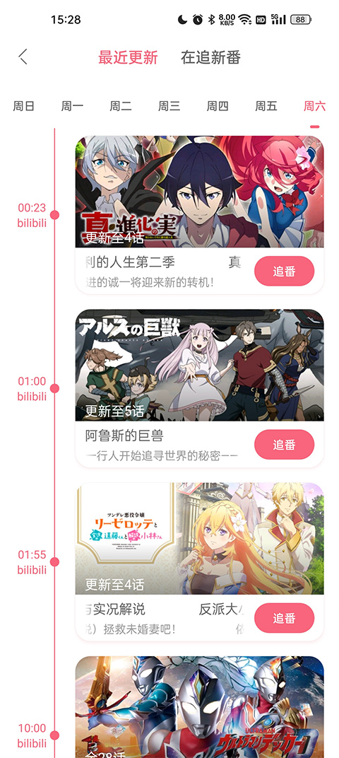 兽耳桌面app