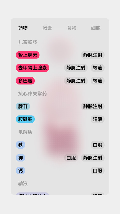 生命life苹果手机版