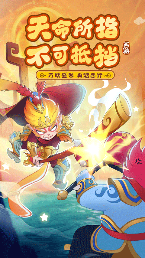 踢爆那西游折扣版