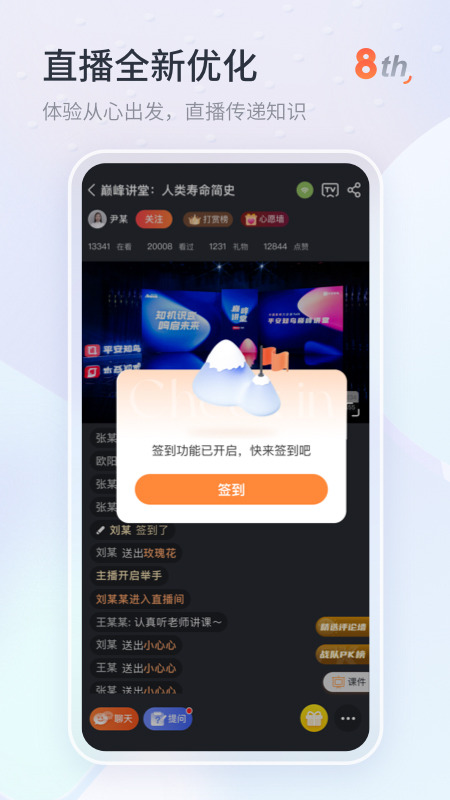 知鸟app最新版