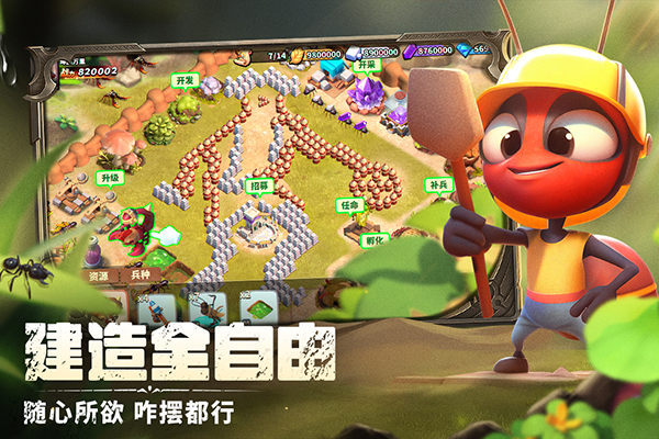 蚁族崛起华为版