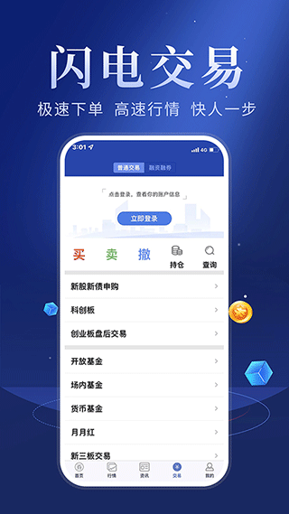 华安智赢手机证券