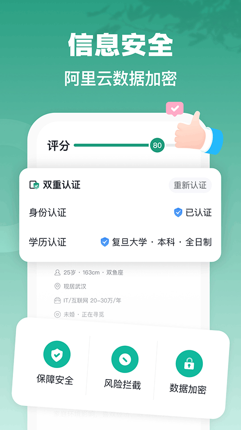 青藤之恋ios版