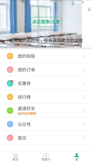 听力百分百官方版