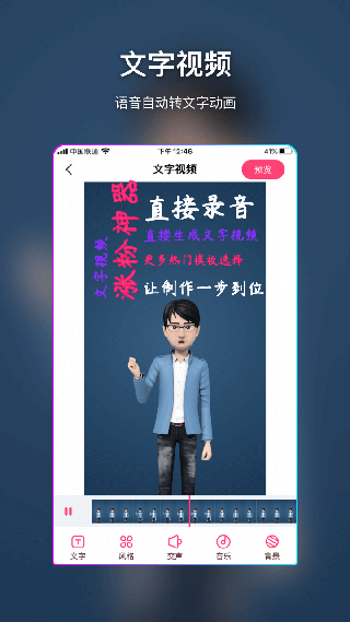 特效视频制作大师app最新版