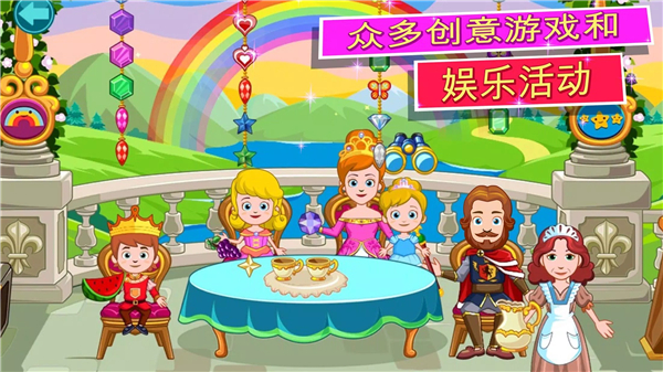 我的小公主城堡完整版