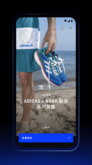 阿迪达斯confirmedapp