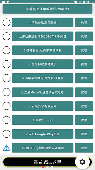 华为谷歌安装器最新版2026