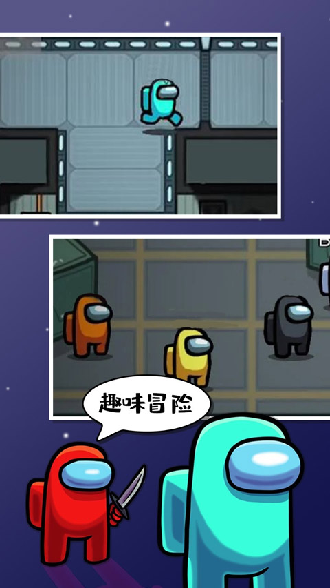 阿秋玩的amongus