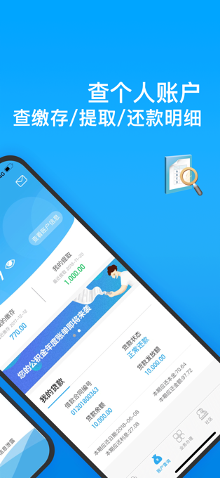 手机公积金苹果版