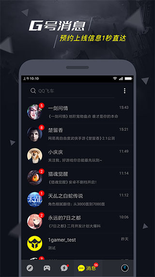 一号玩家游戏中心