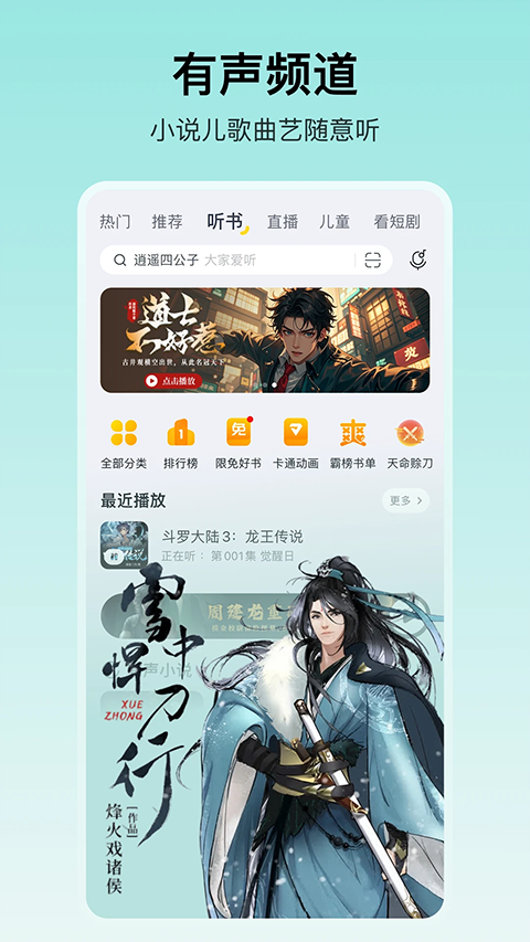 酷我手机版