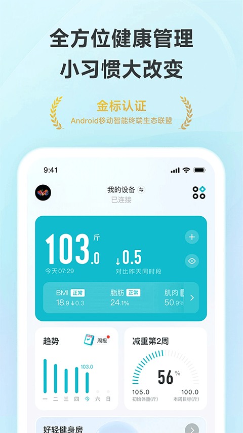 好轻app苹果版