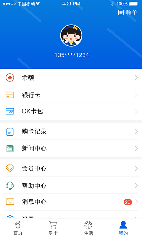 OK支付app